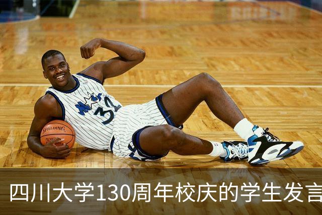 四川大学130周年校庆的学生发言代表王双文走红，她来自山东，高考661分考入川大，双胞胎妹妹同校，家庭背景曝光，让人羡慕！