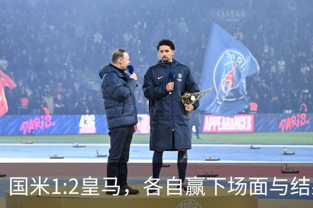 国米1:2皇马，各自赢下场面与结果！齐沃以我为主决不妥协！