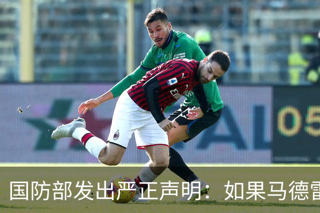国防部发出严正声明：如果马德雷山号再不拖走，我们就不客气了！