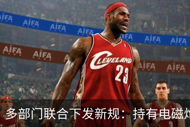 多部门联合下发新规：持有电磁炮属于犯罪！中国电磁武器发展到这个地步了？