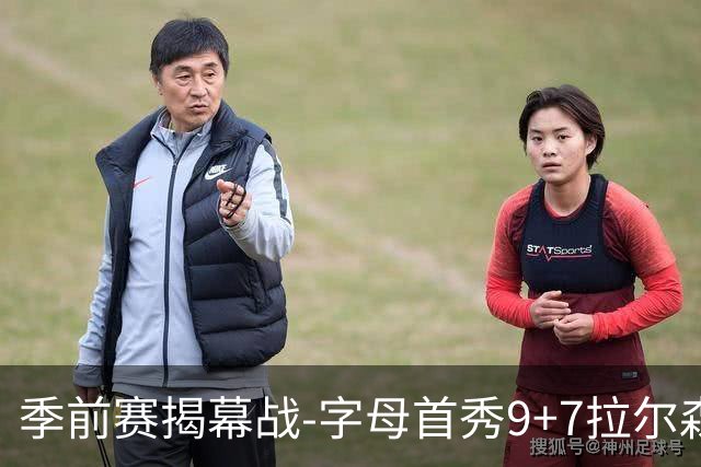 季前赛揭幕战-字母首秀9+7拉尔森13分 热火擒猛龙