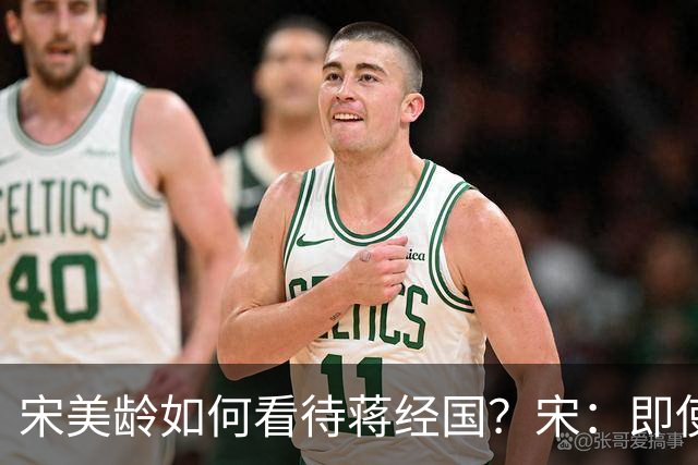 宋美龄如何看待蒋经国？宋：即使我有孩子，也不可能和经国一样