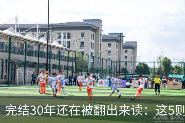 完结30年还在被翻出来读：这5则漫画为什么一点不过时