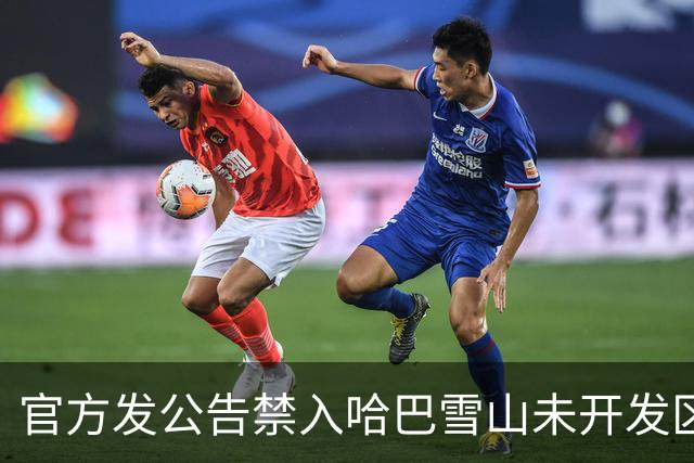 官方发公告禁入哈巴雪山未开发区域 国庆假期10余名工作人员将24小时值守山上服务游客