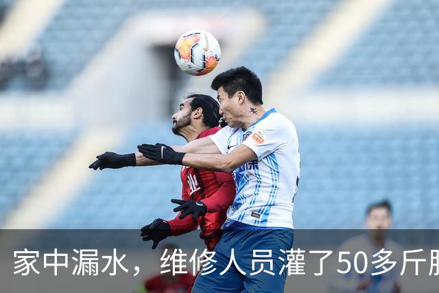 家中漏水，维修人员灌了50多斤胶水，报价9000多元协商后业主支付6000元，结果4天后又漏了；商家登记地址为居民楼，无人居住
