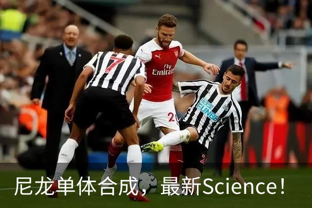 尼龙单体合成，最新Science！