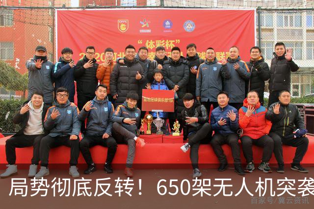 局势彻底反转！650架无人机突袭莫斯科，俄乌战局五年首次大变