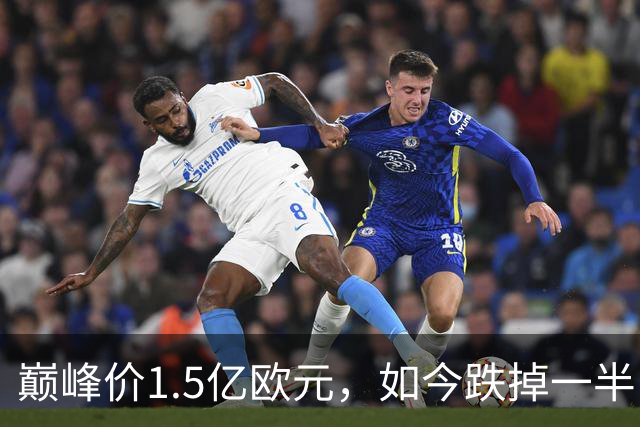 巅峰价1.5亿欧元，如今跌掉一半：26岁的曼城太子到底怎么了
