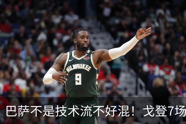 巴萨不是技术流不好混！戈登7场0球，阿德耶米8场3球，热苏斯2球