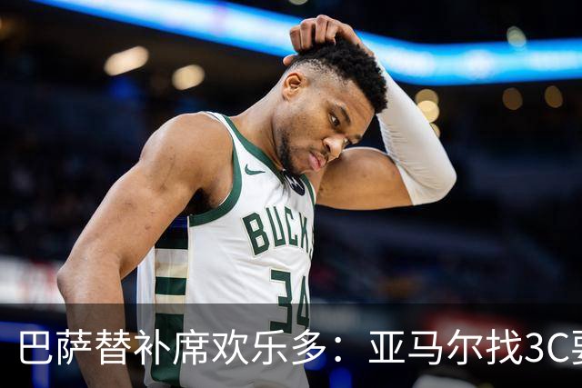 巴萨替补席欢乐多：亚马尔找3C要吃的，阿德耶米被夸是快男