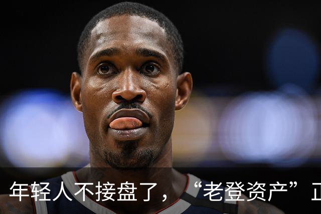 年轻人不接盘了，“老登资产”正在集体崩盘。