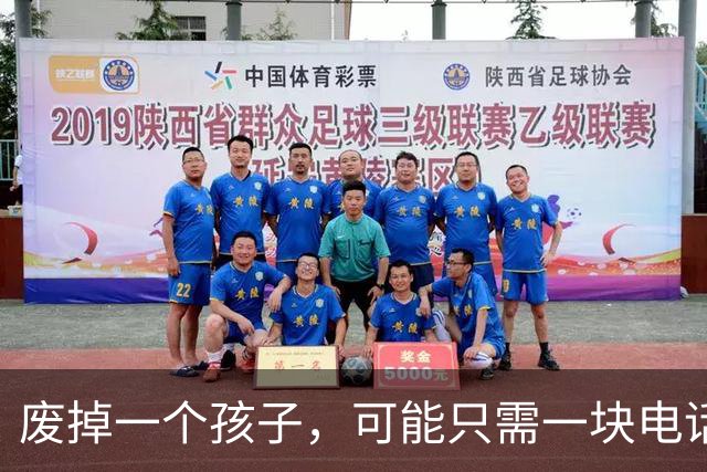 废掉一个孩子，可能只需一块电话手表：4个隐形危害你想不到