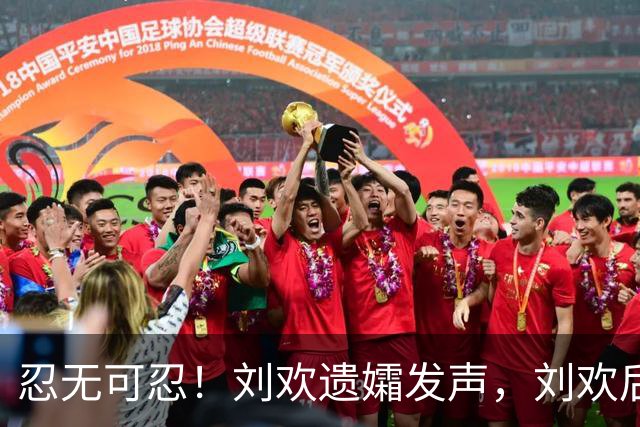 忍无可忍！刘欢遗孀发声，刘欢后事安排曝光，原来很多人都猜错了