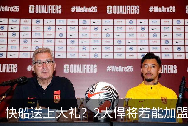 快船送上大礼？2大悍将若能加盟76人，詹姆斯的第五冠将希望暴涨