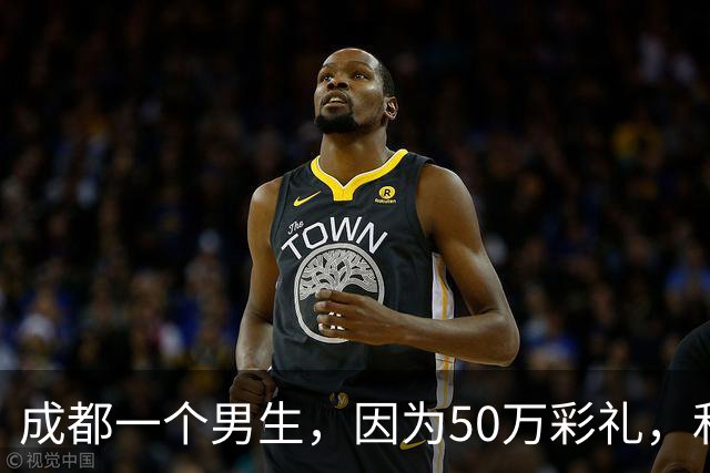 成都一个男生，因为50万彩礼，和谈了三年的江西女友分手！