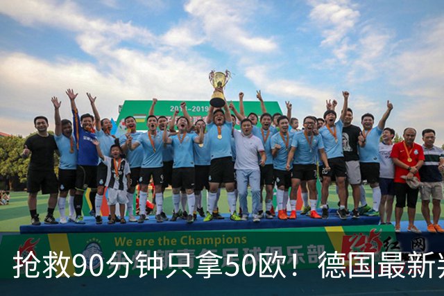抢救90分钟只拿50欧！德国最新判决引发医生愤怒：人救不回来，就不算住院？