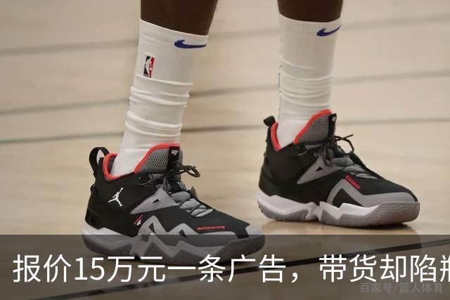 报价15万元一条广告，带货却陷瓶颈！前体操运动员吴柳芳吐槽：男粉爱看不爱买
