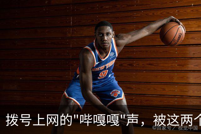 拨号上网的"哔嘎嘎"声，被这两个网站复活了