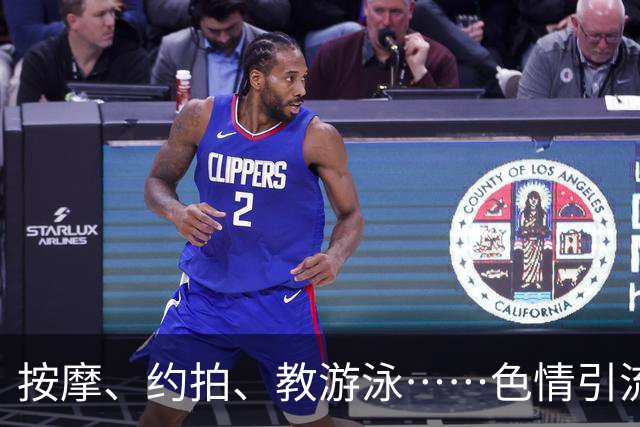 按摩、约拍、教游泳……色情引流的“马甲”该怎么扒