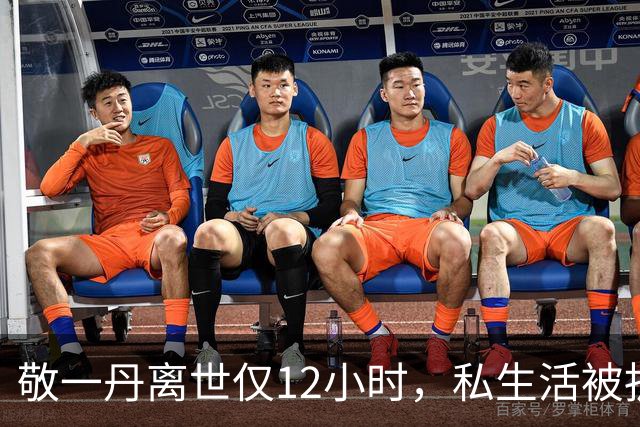 敬一丹离世仅12小时，私生活被扒底朝天，原来她和肖晓琳处境一样