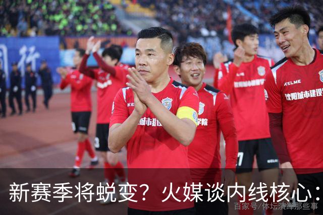 新赛季将蜕变？火媒谈内线核心：申京将证明自己 他不是小约基奇