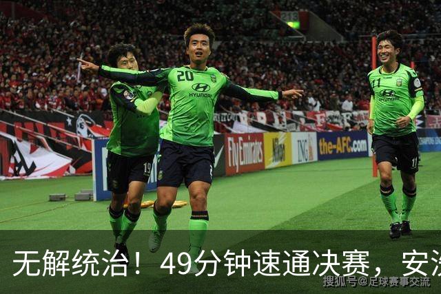 无解统治！49分钟速通决赛，安洗莹双杀卫冕，羽坛真正的女帝诞生