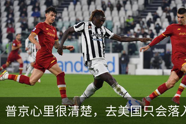 普京心里很清楚，去美国只会落入特朗普圈套，不如来中国实惠