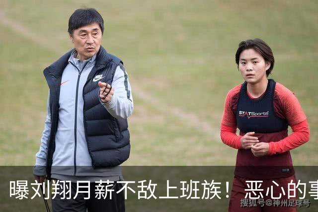 曝刘翔月薪不敌上班族！恶心的事还不止一件，央视转发力挺补偿