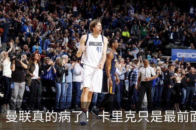 曼联真的病了！卡里克只是最前面的靶子，真正的问题藏在管理层