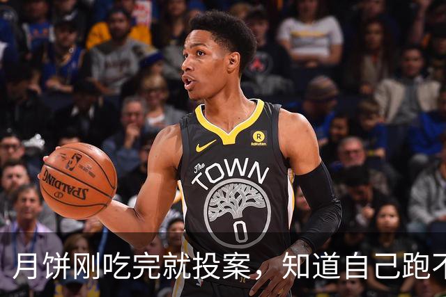 月饼刚吃完就投案，知道自己跑不掉了，往后的节日在也不好过咯