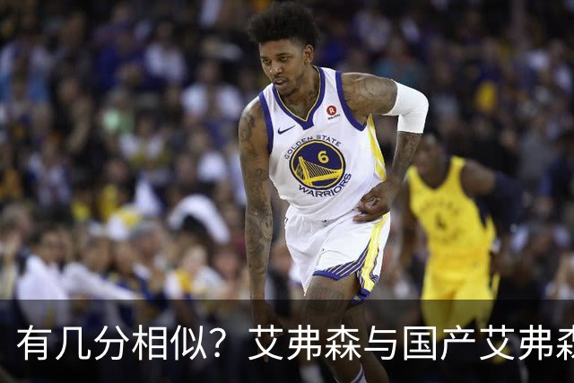 有几分相似？艾弗森与国产艾弗森见面 后者模仿AI标志性Crossover