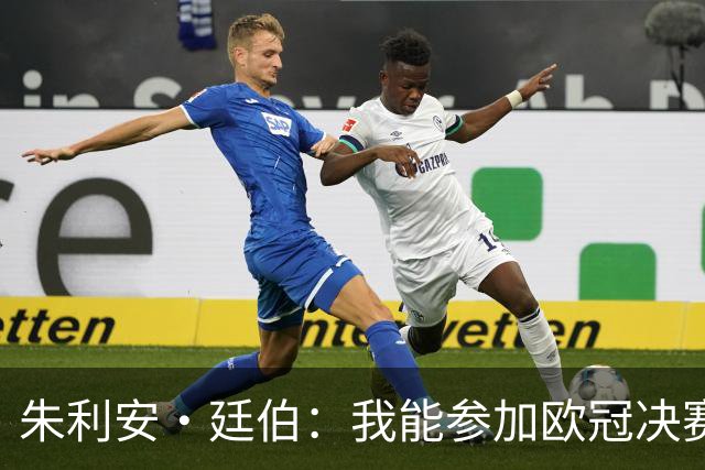 朱利安·廷伯：我能参加欧冠决赛是个奇迹，无缘世界杯真的很失落