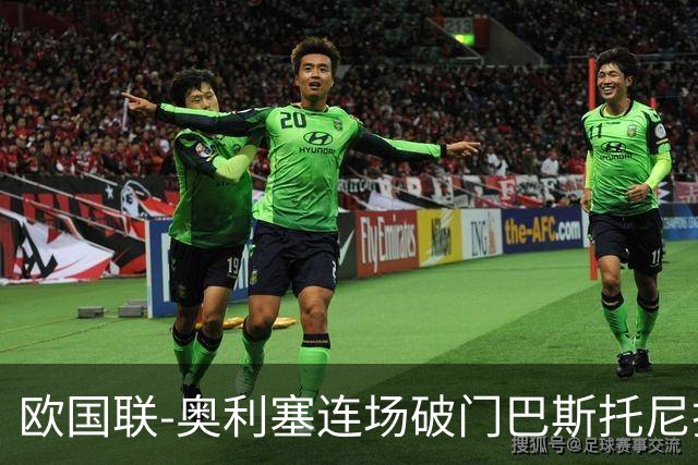 欧国联-奥利塞连场破门巴斯托尼扳平 于帕染红法国1-1意大利