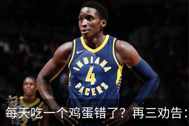 每天吃一个鸡蛋错了？再三劝告：上了年纪的人，鸡蛋这样吃才对