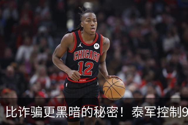 比诈骗更黑暗的秘密！泰军控制9个月后，柬埔寨奥斯马园区再次曝光：157栋建筑里有一间手术室