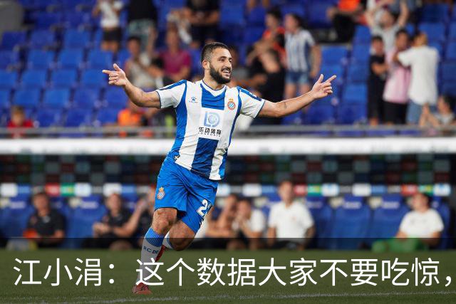 江小涓：这个数据大家不要吃惊，未来几年还要涨