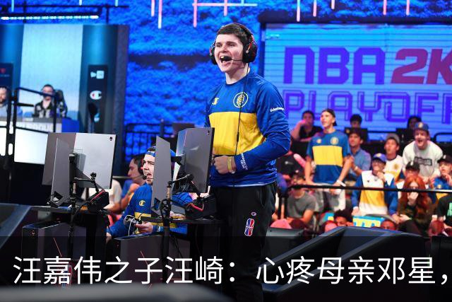 汪嘉伟之子汪崎：心疼母亲邓星，再难不“啃”父亲，赢得继母好评