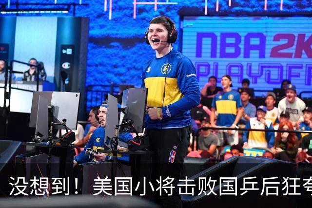 没想到！美国小将击败国乒后狂夸樊振东，留洋或成技术外流伏笔？