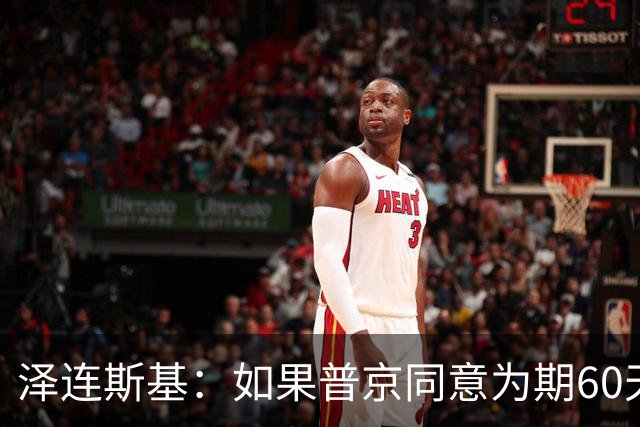 泽连斯基：如果普京同意为期60天的全面停火，乌克兰将组织选举