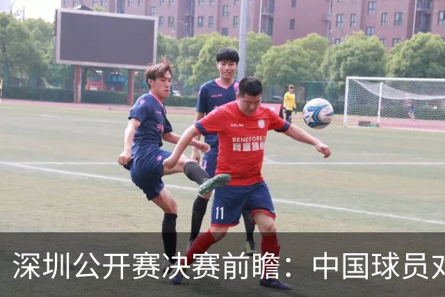 深圳公开赛决赛前瞻：中国球员对决，吴宜泽追逐世界第一，袁思俊冲首冠