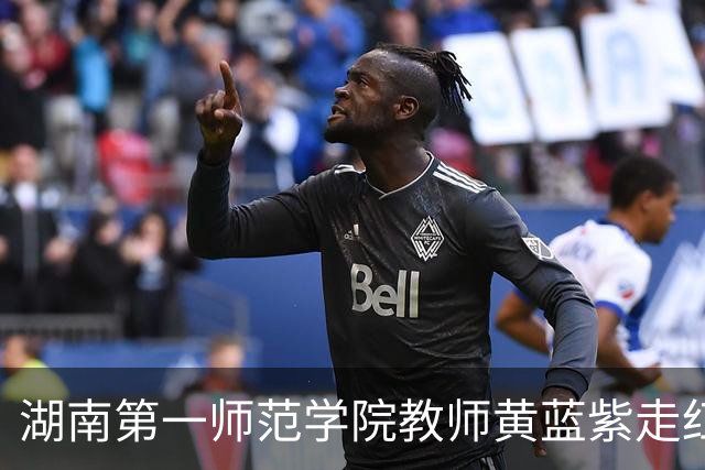 湖南第一师范学院教师黄蓝紫走红，网友称“遇见过最美的老师”；本人回应：未运营个人社媒账号，优秀教师很多，自己很幸运被看见