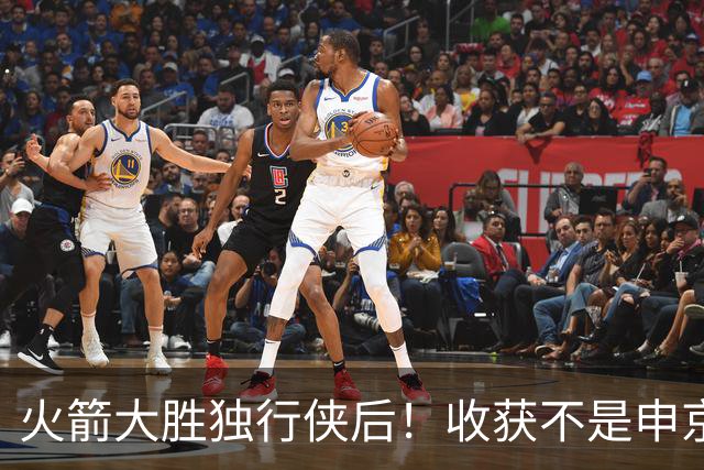 火箭大胜独行侠后！收获不是申京伊森，而是这3人，补上最弱一环