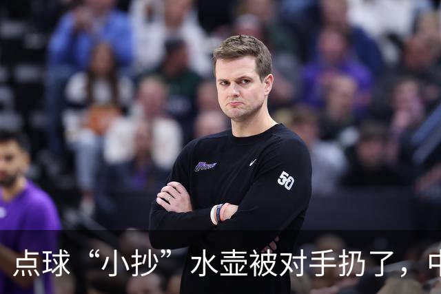 点球“小抄”水壶被对手扔了，中国队门将霸气回应！