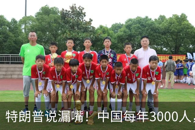 特朗普说漏嘴！中国每年3000人，美国拢共才170，这仗还怎么打？