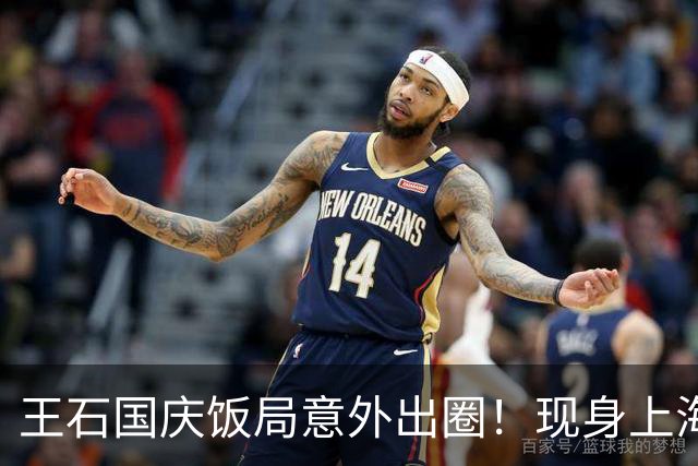 王石国庆饭局意外出圈！现身上海与成杰相聚，席间题字留墨，褪去地产大佬光环尽显当下人生状态
