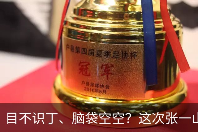 目不识丁、脑袋空空？这次张一山的采访，给“流量”明星上了一课