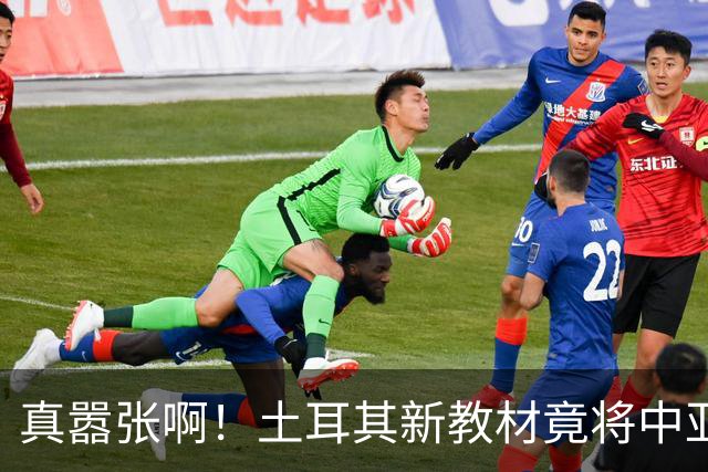 真嚣张啊！土耳其新教材竟将中亚换名，连新疆也被划入了其势力圈