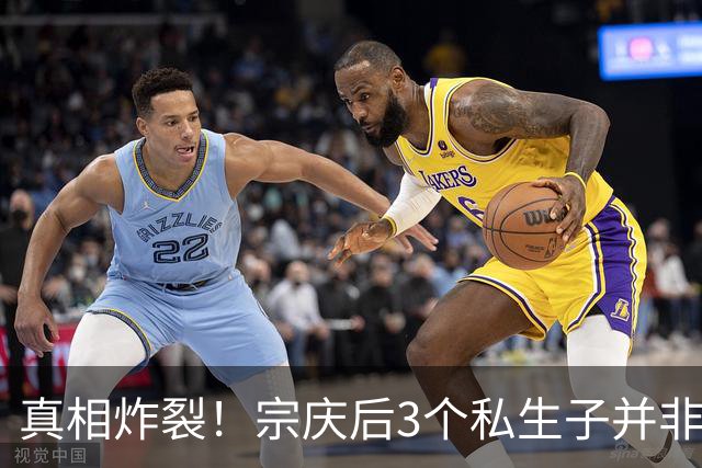 真相炸裂！宗庆后3个私生子并非同一母亲，小儿子是别墅管家所生