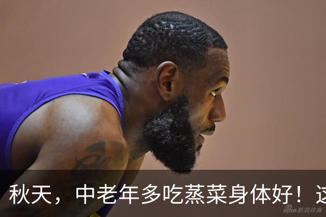 秋天，中老年多吃蒸菜身体好！这3道蒸菜，清淡少油，好吃不上火