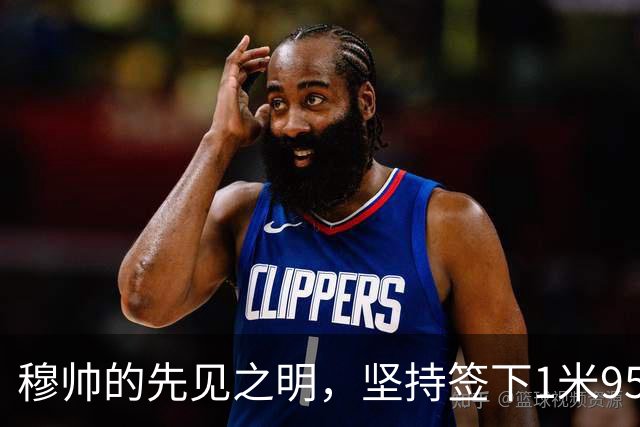 穆帅的先见之明，坚持签下1米95低调中锋；没有他，皇马落后巴萨10分